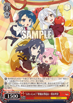 “ふれっしゅ♡”梨璃＆夢結＆一葉＆叶星