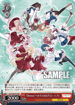 “Diverse”ヘルヴォル＆グラン・エプレ