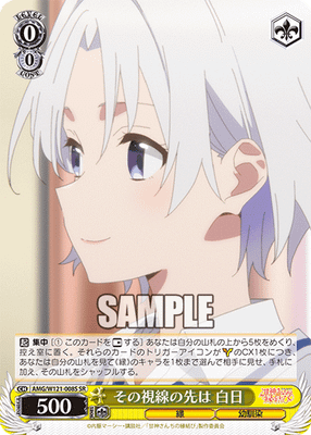 その視線の先は 白日