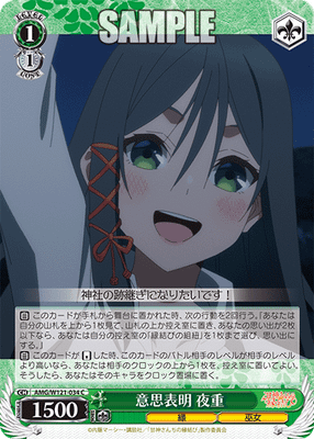 意思表明 夜重