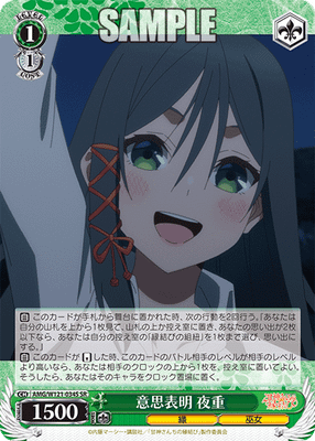 意思表明 夜重