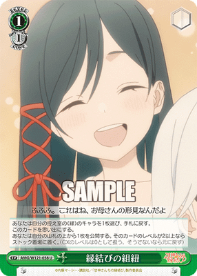 縁結びの組紐