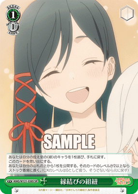 縁結びの組紐