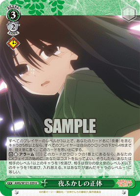 夜ふかしの正体