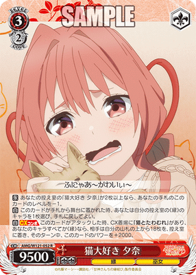猫大好き 夕奈