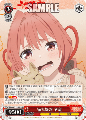 猫大好き 夕奈