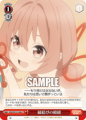 縁結びの組紐