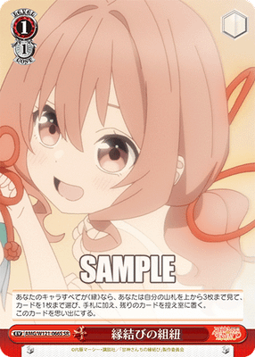 縁結びの組紐