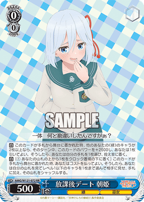 放課後デート 朝姫