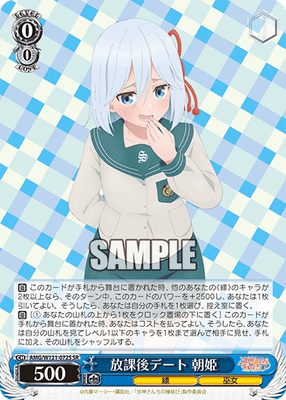 放課後デート 朝姫
