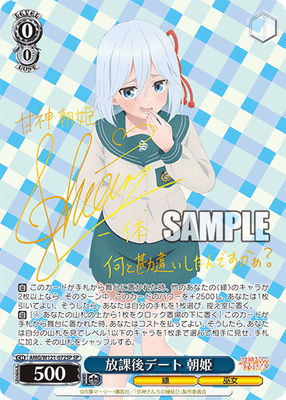 放課後デート 朝姫