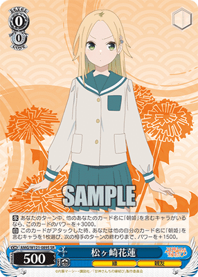 松ヶ崎花蓮