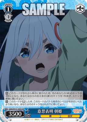 意思表明 朝姫