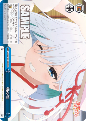 朝の舞