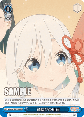 縁結びの組紐