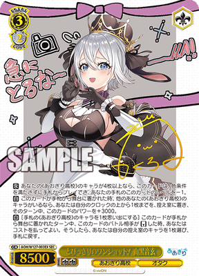 とびっきりのワンショット！ 山黒音玄