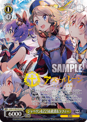 ジャベリン&Z23&綾波&ラフィー