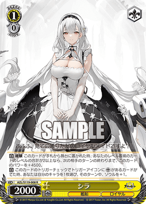 シラ