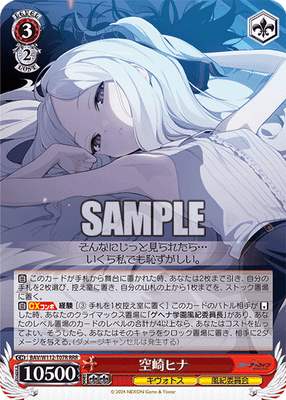 空崎ヒナ