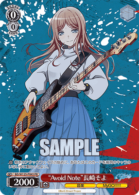 “Avoid Note”長崎そよ