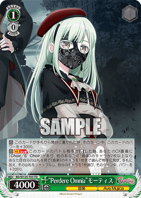 “Perdere Omnia”モーティス