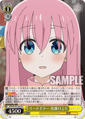 リードギター 後藤ひとり