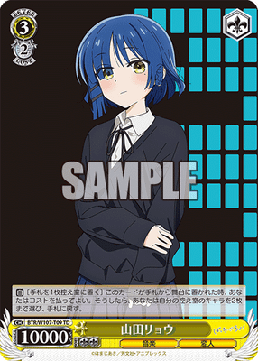 山田リョウ