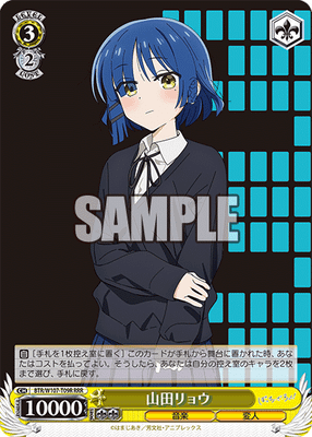 山田リョウ