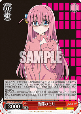 後藤ひとり