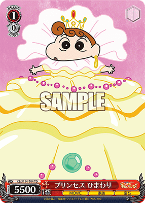プリンセス ひまわり