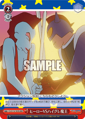 ヒーローVSハイグレ魔王