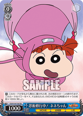 忍術修行中！ ネネちゃん