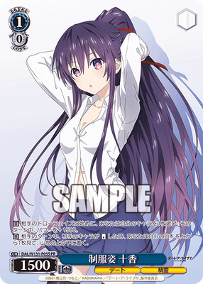 制服姿 十香
