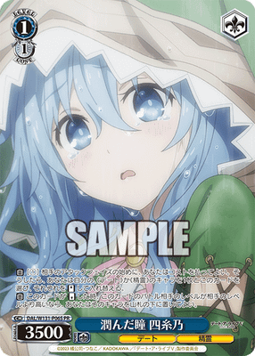 潤んだ瞳 四糸乃