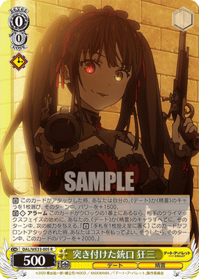 突き付けた銃口 狂三