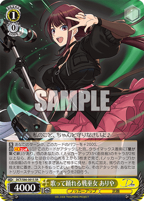 歌って踊れる戦巫女 ありや
