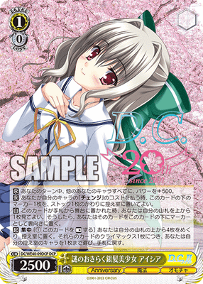 謎のおきらく銀髪美少女 アイシア