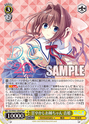甘やかしお姉ちゃん 音姫
