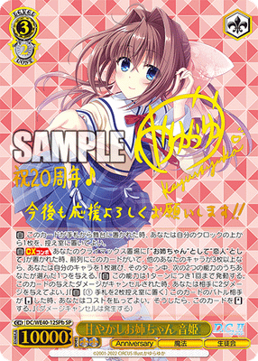 甘やかしお姉ちゃん 音姫