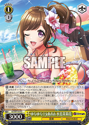 ゆらゆら☆Jellyfish 水島茉莉花
