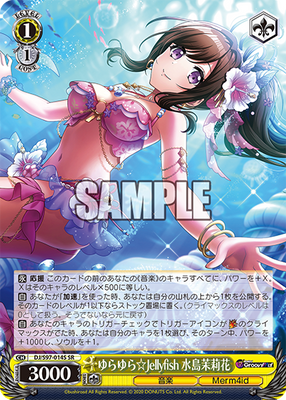 ゆらゆら☆Jellyfish 水島茉莉花