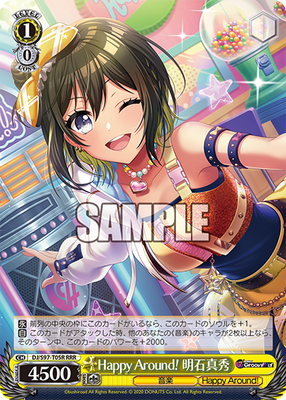 Happy Around! 明石真秀