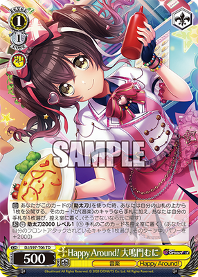 Happy Around! 大鳴門むに