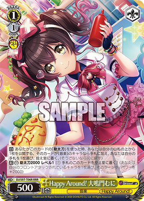 Happy Around! 大鳴門むに