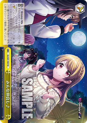 みんな仲良し♪