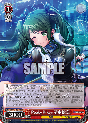 Peaky P-key 清水絵空