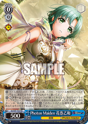 Photon Maiden 花巻乙和