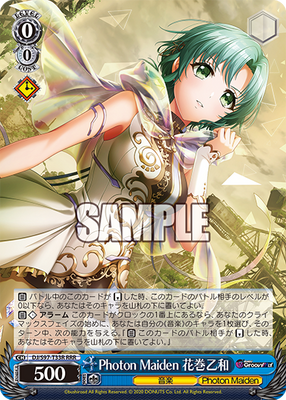 Photon Maiden 花巻乙和