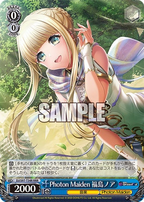 Photon Maiden 福島ノア