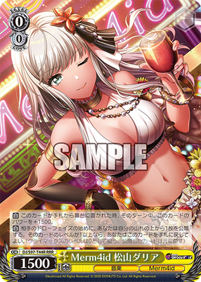Merm4id 松山ダリア